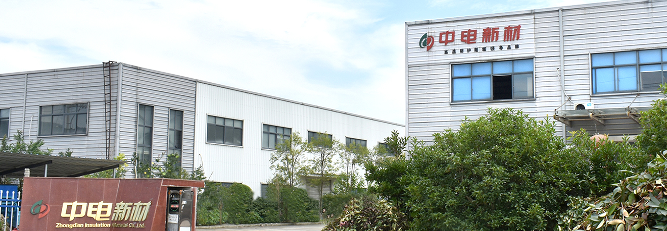 Ningguo Zhongdian Isulation Material Co., Ltd.